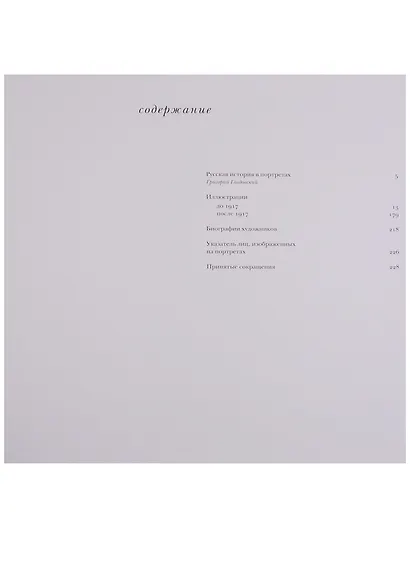 Лица России - фото 2