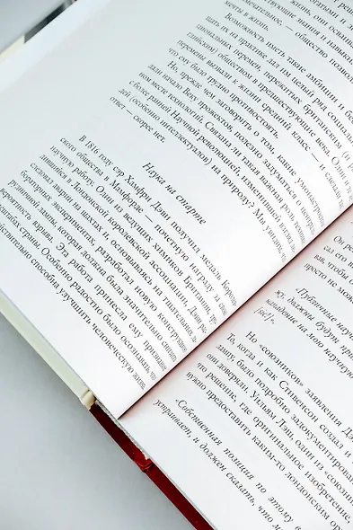 Власть и прогресс - фото 6