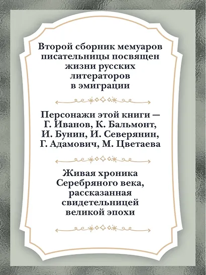 На берегах Сены - фото 5