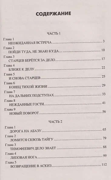 Золотая петля Кызыргана - фото 3