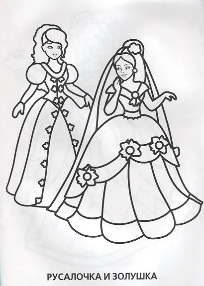 Принцессы. Супер-Раскраска. (Простая Раскраска для Маленьких, 64 Картинки) - фото 3