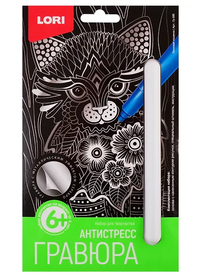 Гравюра Ласковая кошечка , LORI - фото 1