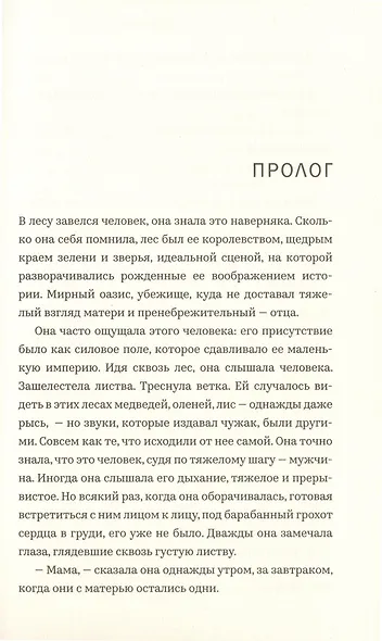 Пропавшие девушки - фото 5