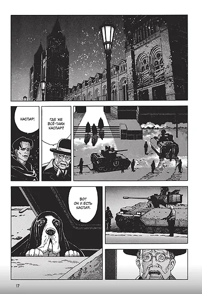 Серафим – 266613336 крыльев. Манга - фото 4