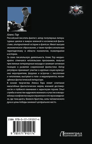 На четверть демон. Призванный - фото 2