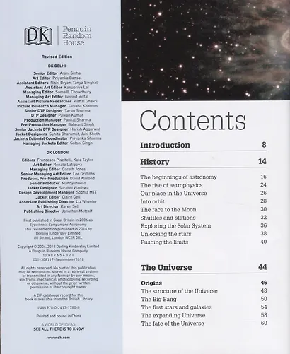 Astronomy. A Visual Guide - фото 2