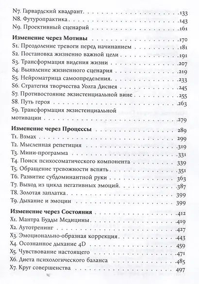 Karmacoach - фото 4