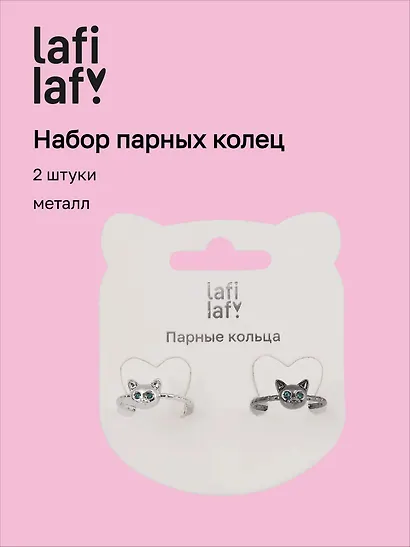 Набор парных колечек Мордочки котиков (2шт) (металл) (12-ring-20507-PR4) (Lafilaf) - фото 1