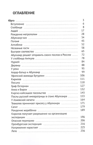 Юрга - фото 2