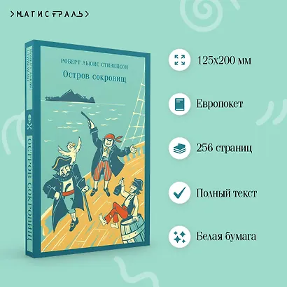 Остров сокровищ - фото 5