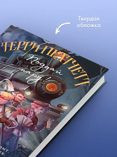 Поддай пару! - фото 7