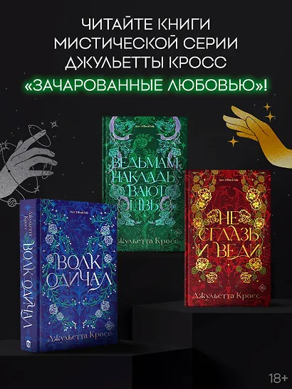 Ведьмам накладывают швы - фото 7