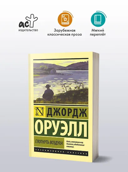 Глотнуть воздуха - фото 3