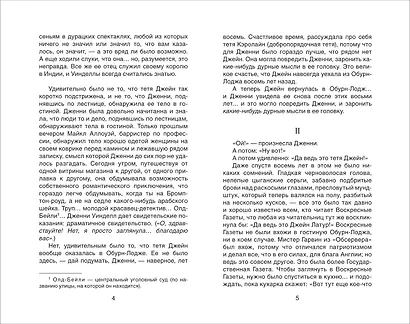 Очень недолгая сенсация - фото 3