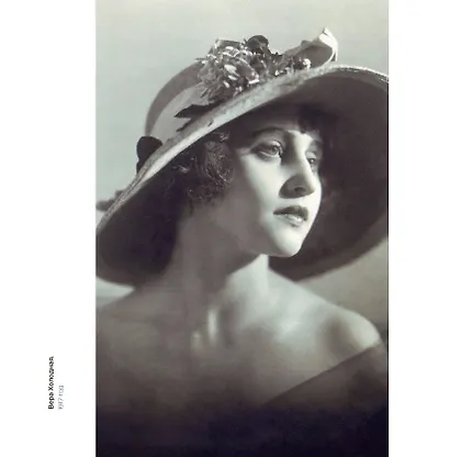 Советская красота. 1917–1991. Иллюстрированный альбом - фото 4