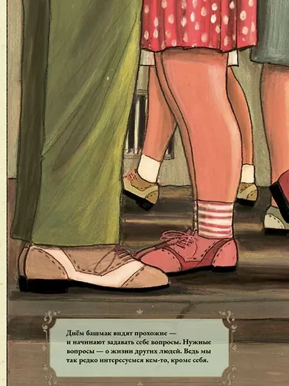 Башмак - фото 3