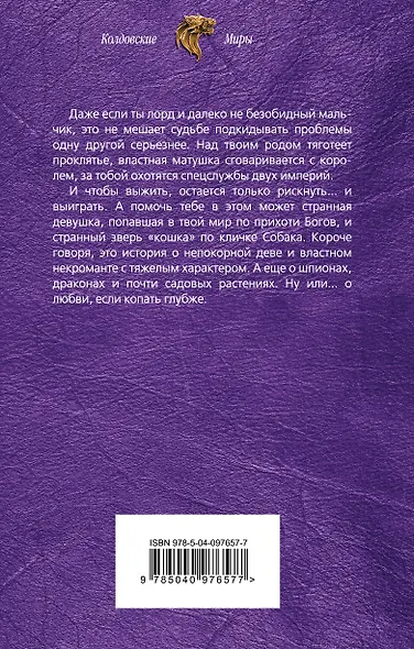 Черный вдовец - фото 2