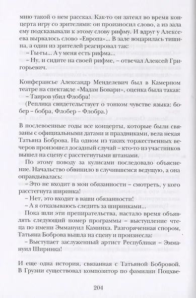 Узелки на память (Ардов) - фото 3