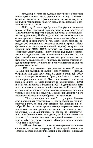 Опавшие листья - фото 12