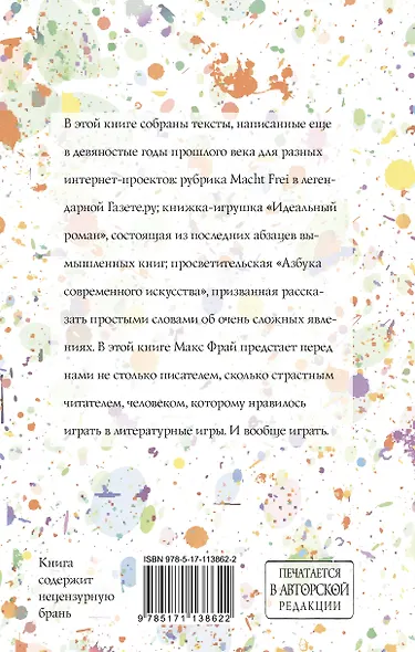 Книга для таких, как я - фото 2