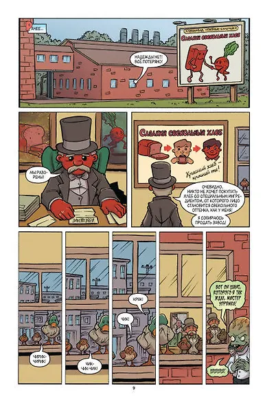 Растения против зомби. Зомбическая битва - фото 11