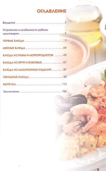 Мультиварка - фото 2