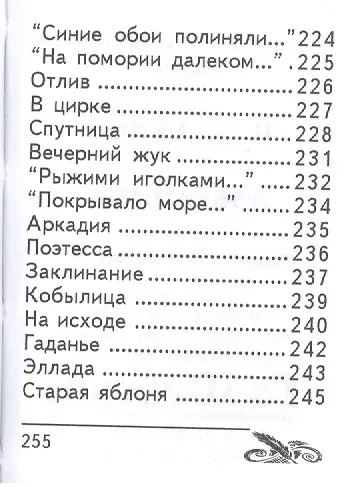 Избранное, миниатюра - фото 3