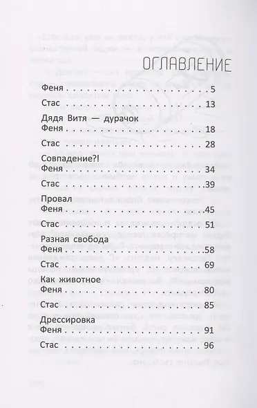 Зелёная комната - фото 2