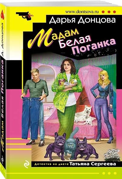 Мадам Белая Поганка - фото 3