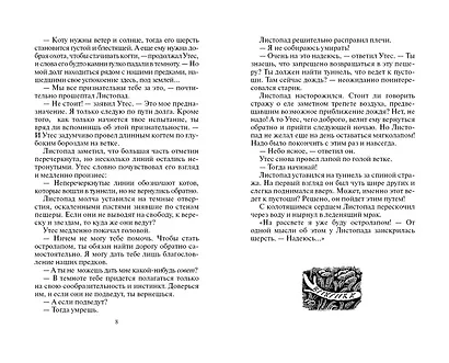 Темная река - фото 4