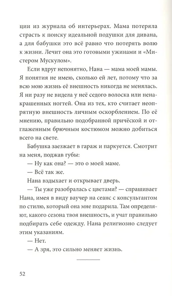 Под защитой - фото 4