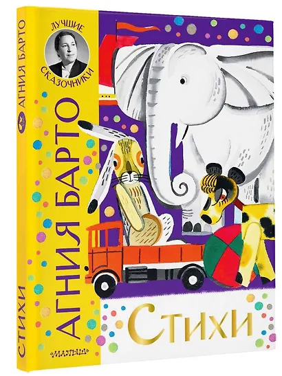 Стихи - фото 3