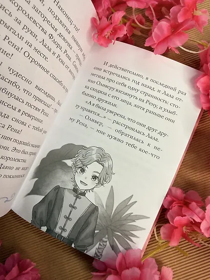 Бал для Жемчужинки - фото 10