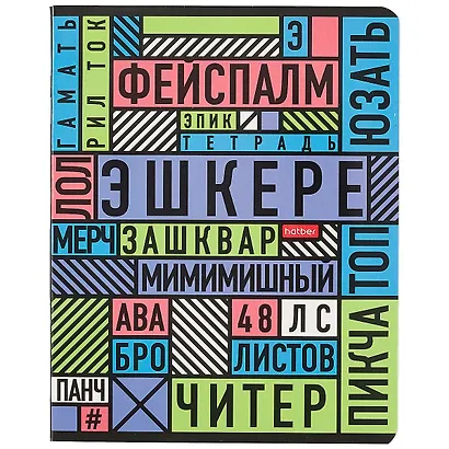 Тетрадь в клетку Hatber, "Важные слова", 48 листов, в ассортименте - фото 4
