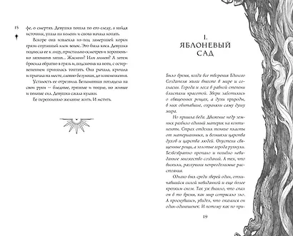 Тайна чёрного волка (#2) - фото 10