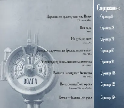 Ах, что такое движется там по реке… - фото 2