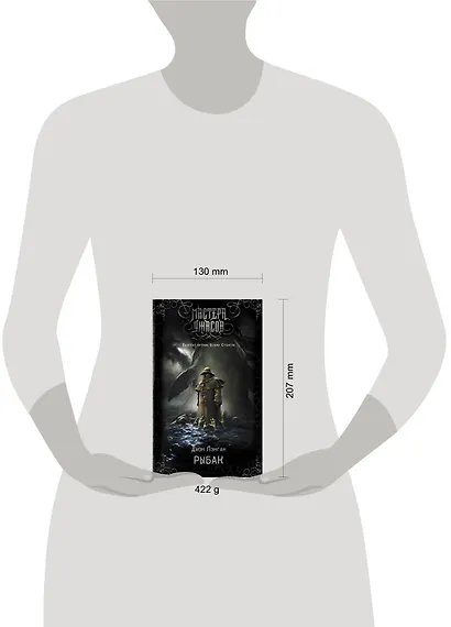 Рыбак - фото 3