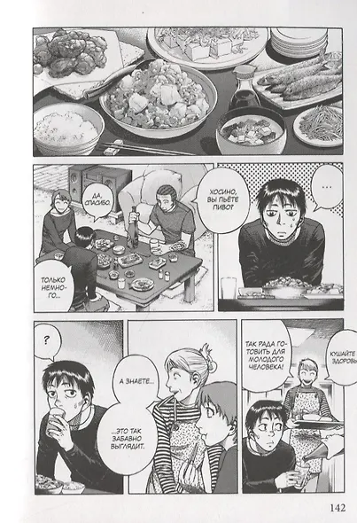 Странники. Том 3 (Planetes). Манга - фото 3