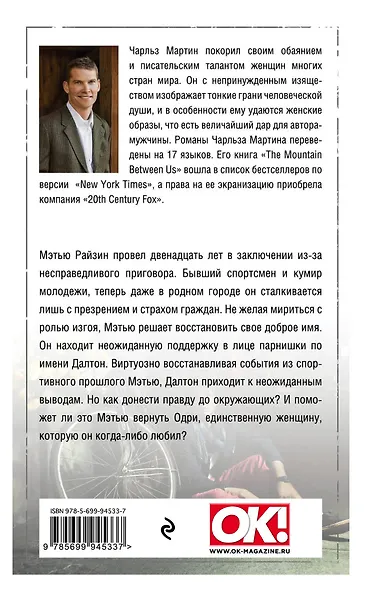 Бог пятничного вечера - фото 2