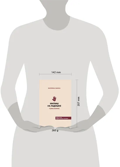 Инглиш на ладошке с @naladoshke - фото 3