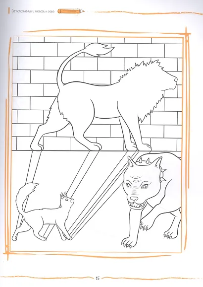 Какая самооценка у вашего ребенка? Упражнения для повышения самооценки и развития уверенности в себе - фото 5