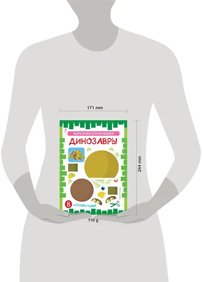 Динозавры - фото 4