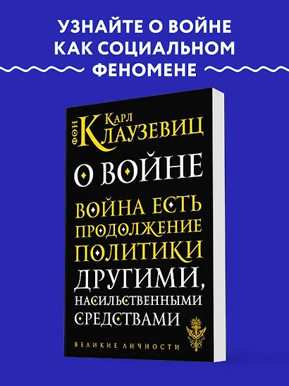 О войне - фото 4