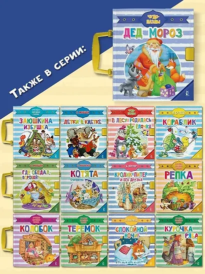 Дед Мороз - фото 6