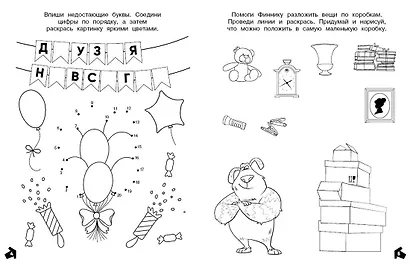 Финник 2. Допиши и дорисуй. Мой друг домовой - фото 8