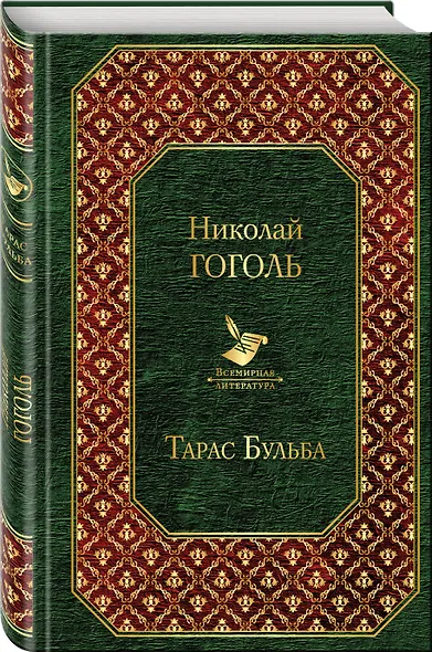 Тарас Бульба - фото 3