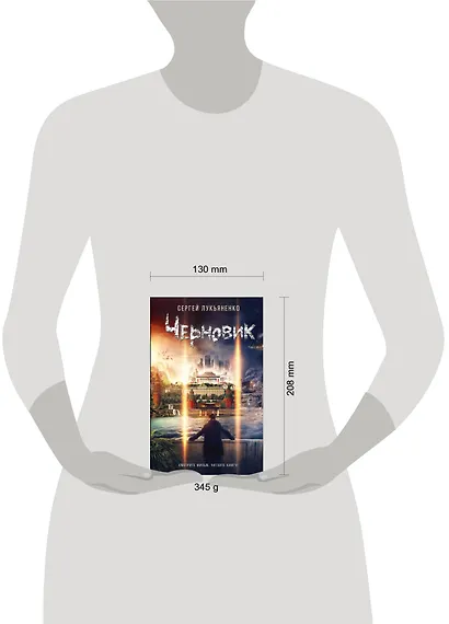 Черновик - фото 3