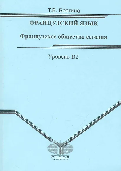 Французское общество сегодня. - фото 1