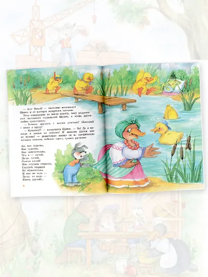 Песенка Мышонка - фото 6