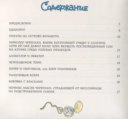 Сэр Бом Вдребезги - фото 7